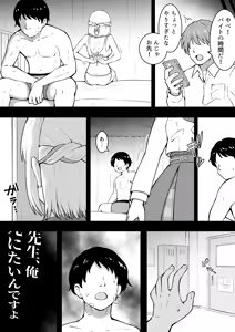 Page 4 of 先生、俺 - preview thumbnail