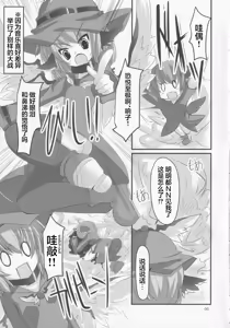 Page 4 of Choujuugigaku Saidaioujou Black Label - preview thumbnail