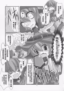 Page 6 of Choujuugigaku Saidaioujou Black Label - preview thumbnail