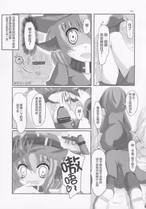 Page 8 of Choujuugigaku Saidaioujou Black Label - preview thumbnail