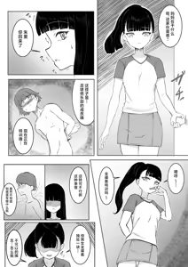 Page 13 of Nekketsu Shidou Shite Ageru | 热血指导母女齐上阵❤ - preview thumbnail