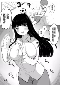 Page 3 of Nekketsu Shidou Shite Ageru | 热血指导母女齐上阵❤ - preview thumbnail
