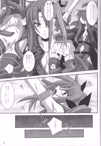 Page 8 of NF Tsuzuki - preview thumbnail
