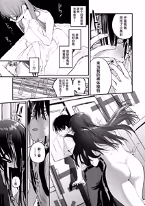 Page 12 of Bijutsubu Harem Katsudou Nisshi ~Senpai no Slump Kaishou ni Kyouryoku shitara, Ikioi de 3P suru Koto ni Natta Hanashi~ | 美术部后宫活动日记~为解决前辈的瓶颈期困扰，顺势进行了3p的故事~ - preview thumbnail