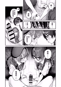 Page 40 of Bijutsubu Harem Katsudou Nisshi ~Senpai no Slump Kaishou ni Kyouryoku shitara, Ikioi de 3P suru Koto ni Natta Hanashi~ | 美术部后宫活动日记~为解决前辈的瓶颈期困扰，顺势进行了3p的故事~ - preview thumbnail