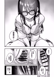 Page 53 of Bijutsubu Harem Katsudou Nisshi ~Senpai no Slump Kaishou ni Kyouryoku shitara, Ikioi de 3P suru Koto ni Natta Hanashi~ | 美术部后宫活动日记~为解决前辈的瓶颈期困扰，顺势进行了3p的故事~ - preview thumbnail