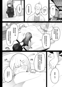 Page 5 of Hai Hae - preview thumbnail