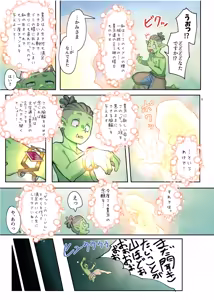 Page 4 of Gesshii Saimin Bracelet - preview thumbnail