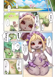Page 5 of Gesshii Saimin Bracelet - preview thumbnail