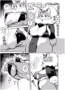 Page 18 of Gartic Phone de Guuzen Umareta Neko no Hon Ryaku shite Ganya Hon - preview thumbnail
