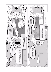 Page 27 of Gartic Phone de Guuzen Umareta Neko no Hon Ryaku shite Ganya Hon - preview thumbnail