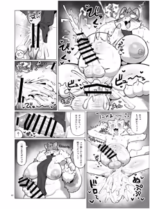 Page 63 of Gartic Phone de Guuzen Umareta Neko no Hon Ryaku shite Ganya Hon - preview thumbnail