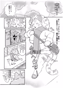 Page 72 of Gartic Phone de Guuzen Umareta Neko no Hon Ryaku shite Ganya Hon - preview thumbnail