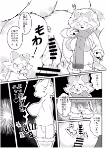 Page 78 of Gartic Phone de Guuzen Umareta Neko no Hon Ryaku shite Ganya Hon - preview thumbnail