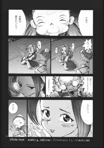 Page 43 of otonanokusuri. - preview thumbnail