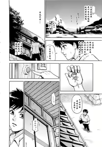 Page 6 of 15 no Natsu no Yakusoku - preview thumbnail