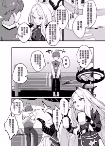 Page 19 of Hoshikage ni Milk o Tokaseba | 若将牛奶溶入这缕星光中 - preview thumbnail