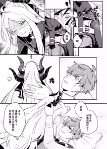 Page 25 of Hoshikage ni Milk o Tokaseba | 若将牛奶溶入这缕星光中 - preview thumbnail