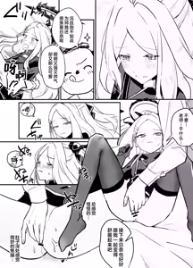 Page 27 of Hoshikage ni Milk o Tokaseba | 若将牛奶溶入这缕星光中 - preview thumbnail