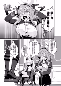 Page 5 of Hoshikage ni Milk o Tokaseba | 若将牛奶溶入这缕星光中 - preview thumbnail