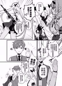 Page 8 of Hoshikage ni Milk o Tokaseba | 若将牛奶溶入这缕星光中 - preview thumbnail