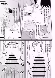Page 13 of Cosplayer to Saiminn Off-Pako - preview thumbnail