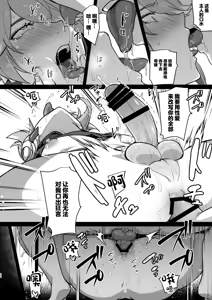 Page 21 of Enkaku Kyousei Zetchou Mesu Ochi Hon - preview thumbnail