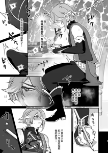 Page 6 of Enkaku Kyousei Zetchou Mesu Ochi Hon - preview thumbnail