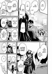 Page 19 of Ero Manga Kenkyuukai no Nichijou - preview thumbnail