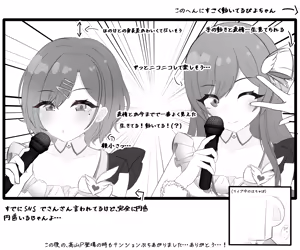Page 420 of はちゅぱーど - preview thumbnail