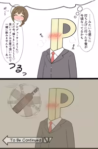 Page 549 of はちゅぱーど - preview thumbnail