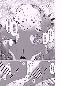 Page 16 of AwaSui2 | 泡水2 - preview thumbnail