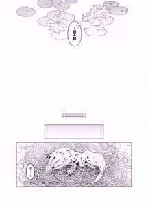 Page 28 of AwaSui2 | 泡水2 - preview thumbnail