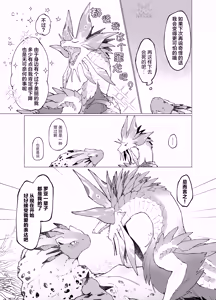 Page 31 of AwaSui2 | 泡水2 - preview thumbnail