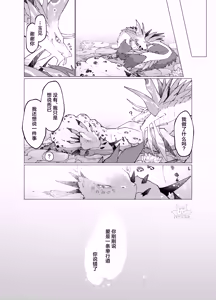 Page 34 of AwaSui2 | 泡水2 - preview thumbnail