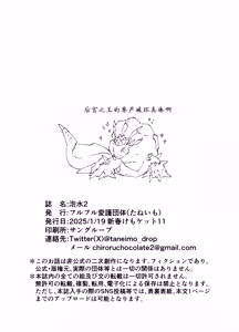 Page 40 of AwaSui2 | 泡水2 - preview thumbnail