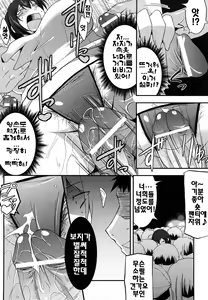 Page 104 of Funi Puni Days | 후니 푸니 데이즈 - preview thumbnail