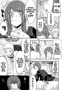 Page 117 of Funi Puni Days | 후니 푸니 데이즈 - preview thumbnail