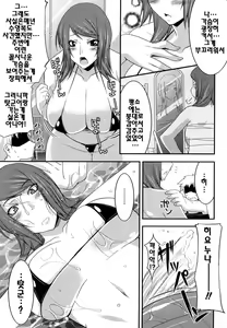 Page 119 of Funi Puni Days | 후니 푸니 데이즈 - preview thumbnail
