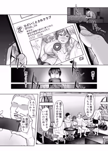 Page 2 of Hidoi Koto "Sare" Club - preview thumbnail