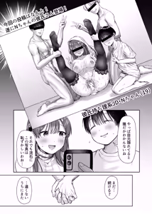 Page 51 of Hidoi Koto "Sare" Club - preview thumbnail
