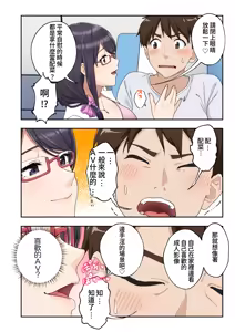 Page 19 of Sourou Kokufuku Clinic - preview thumbnail