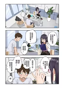 Page 29 of Sourou Kokufuku Clinic - preview thumbnail
