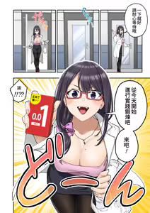 Page 61 of Sourou Kokufuku Clinic - preview thumbnail