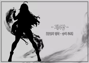 Page 324 of Senki Bad End -Enpatsu Kachiki Heroine Buzama Haiboku CG Shuu- | 전희 배드엔드 염발 드센 히로인 한심 패배 CG집 - preview thumbnail