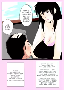 Page 4 of Kinsei-ke no Hitobito Daiichiwa - preview thumbnail