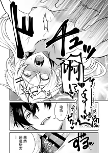 Page 17 of shuchaku-kei mao wa jo kishi o yusha kara ubaitai | 执着系魔王想从勇者手上夺取女骑士 - preview thumbnail