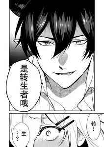 Page 23 of shuchaku-kei mao wa jo kishi o yusha kara ubaitai | 执着系魔王想从勇者手上夺取女骑士 - preview thumbnail