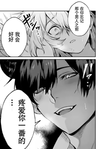 Page 34 of shuchaku-kei mao wa jo kishi o yusha kara ubaitai | 执着系魔王想从勇者手上夺取女骑士 - preview thumbnail
