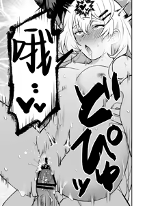 Page 40 of shuchaku-kei mao wa jo kishi o yusha kara ubaitai | 执着系魔王想从勇者手上夺取女骑士 - preview thumbnail